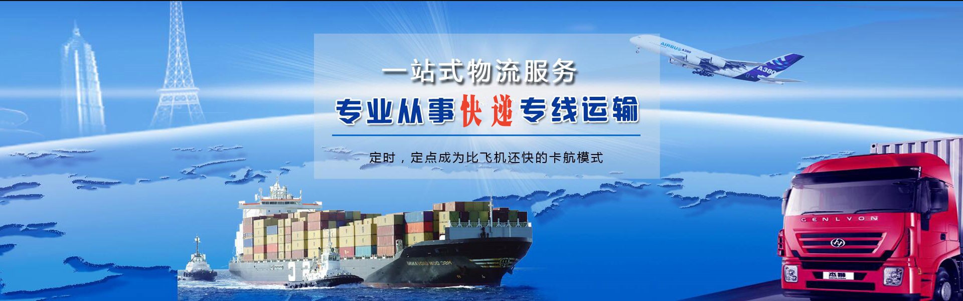 肇源到罗马尼亚物流公司-肇源至罗马尼亚物流专线-肇源空运到罗马尼亚-优时通物流有限公司